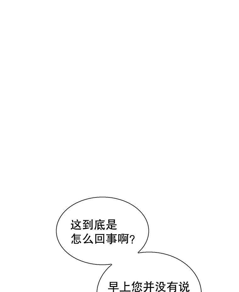 《难以拒绝的他》38.统统沦陷 第99页