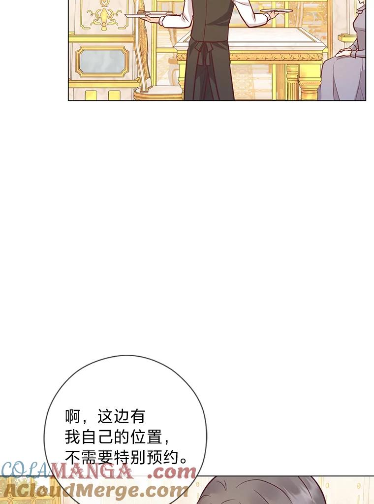 《你喜欢妈妈还是爸爸？》38.皇室的苦恼 第57页