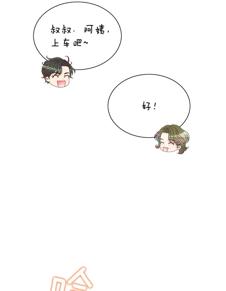 《难以拒绝的他》38.统统沦陷 第91页