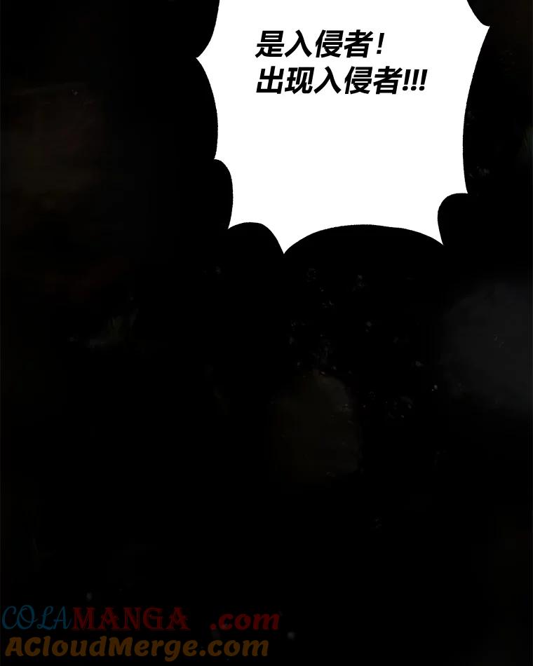 《为你的生命所献的时间》38.皇家舞会 第97页