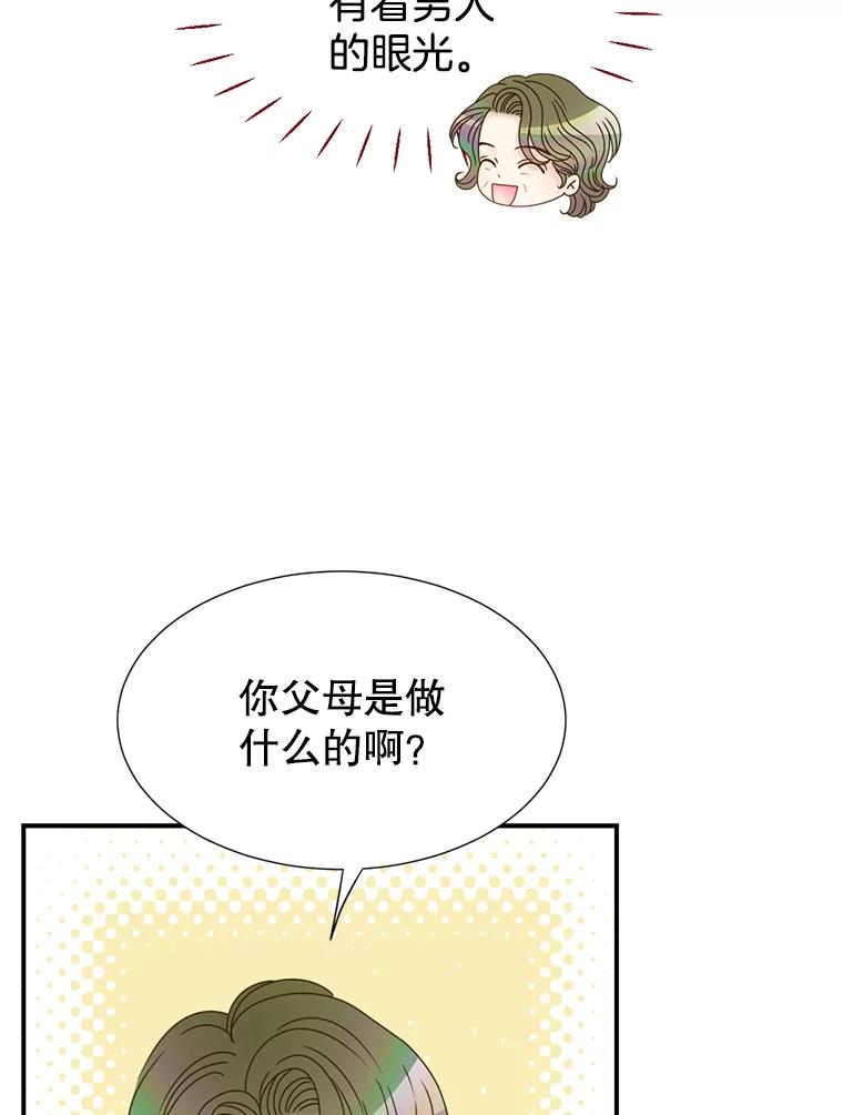 《难以拒绝的他》38.统统沦陷 第47页