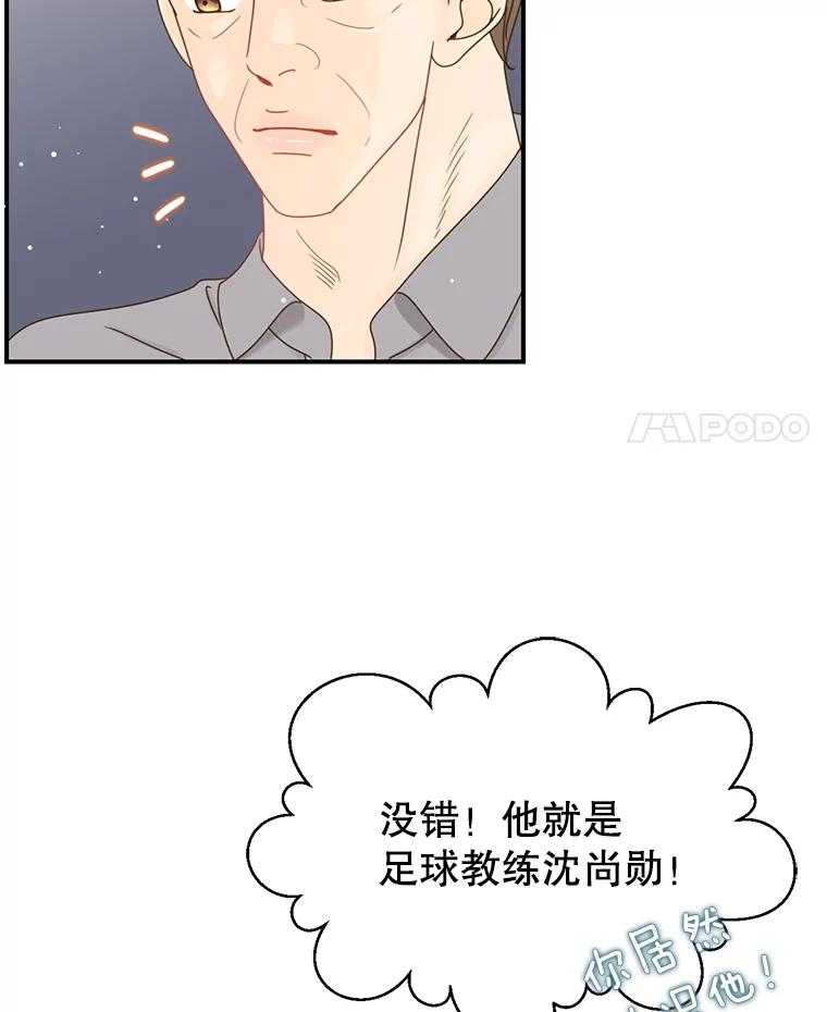 《难以拒绝的他》38.统统沦陷 第32页