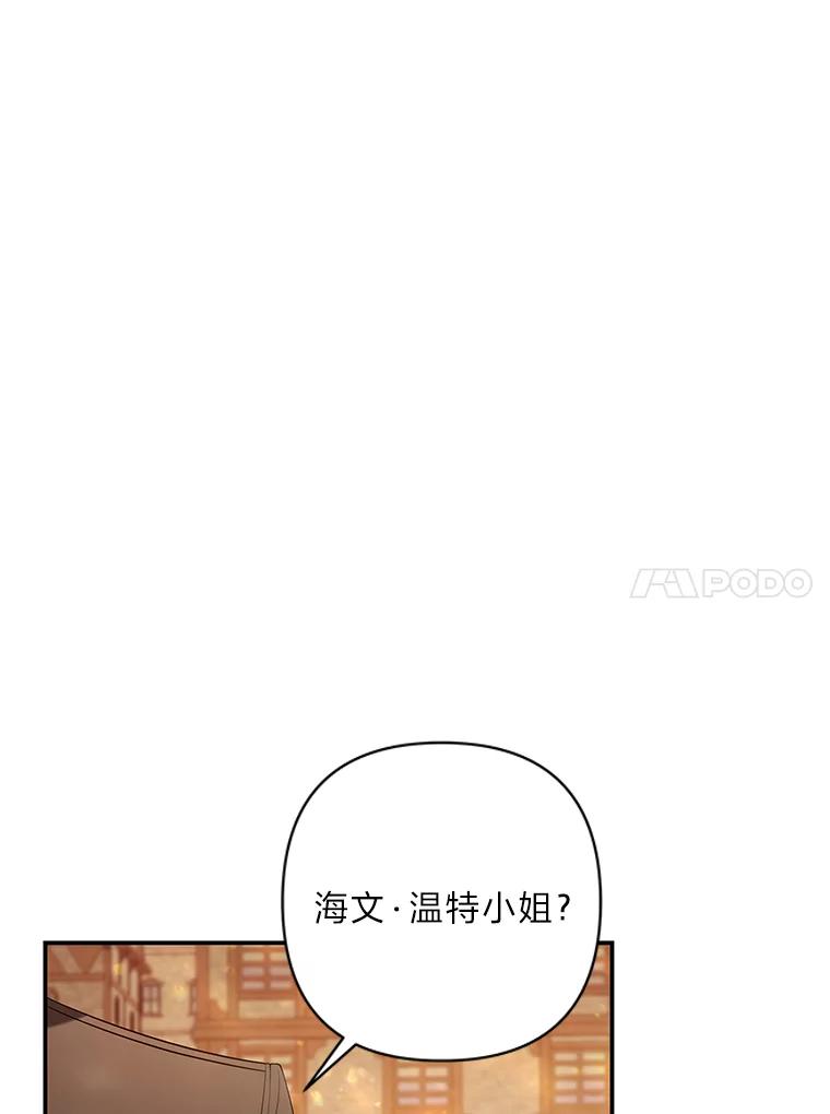 《为你的生命所献的时间》38.皇家舞会 第10页