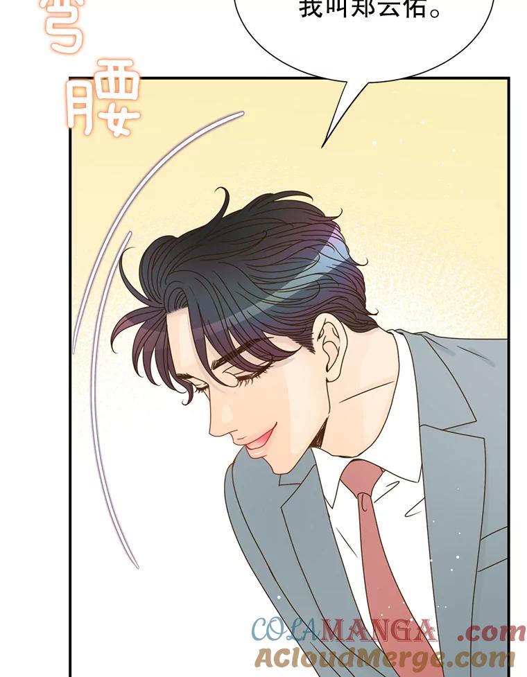 《难以拒绝的他》38.统统沦陷 第21页