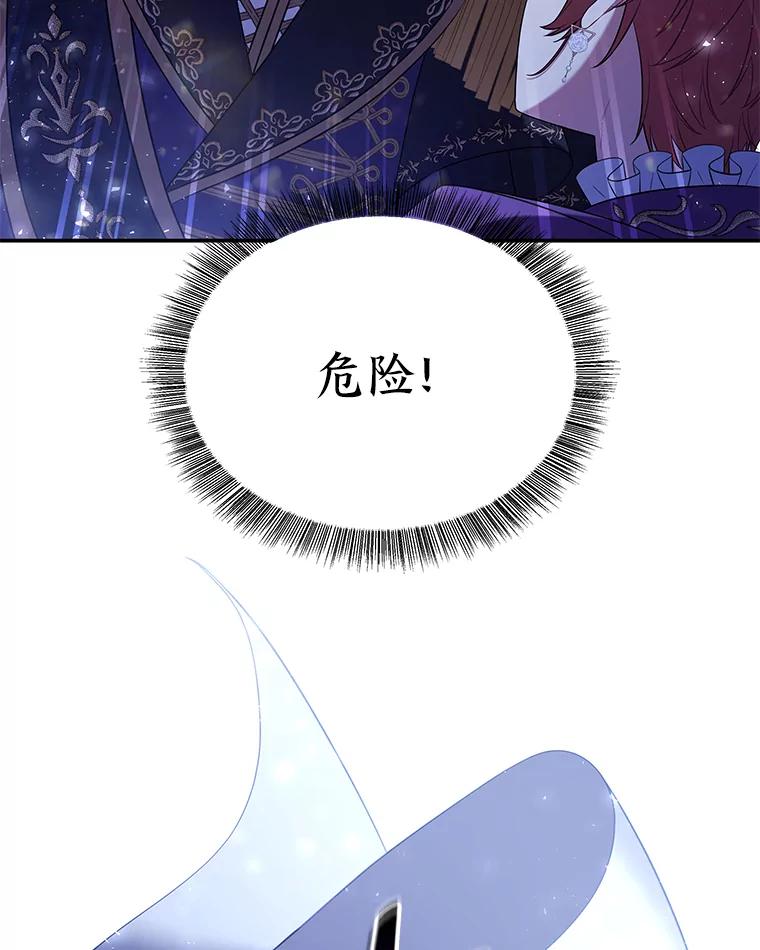 《为你的生命所献的时间》38.皇家舞会 第124页