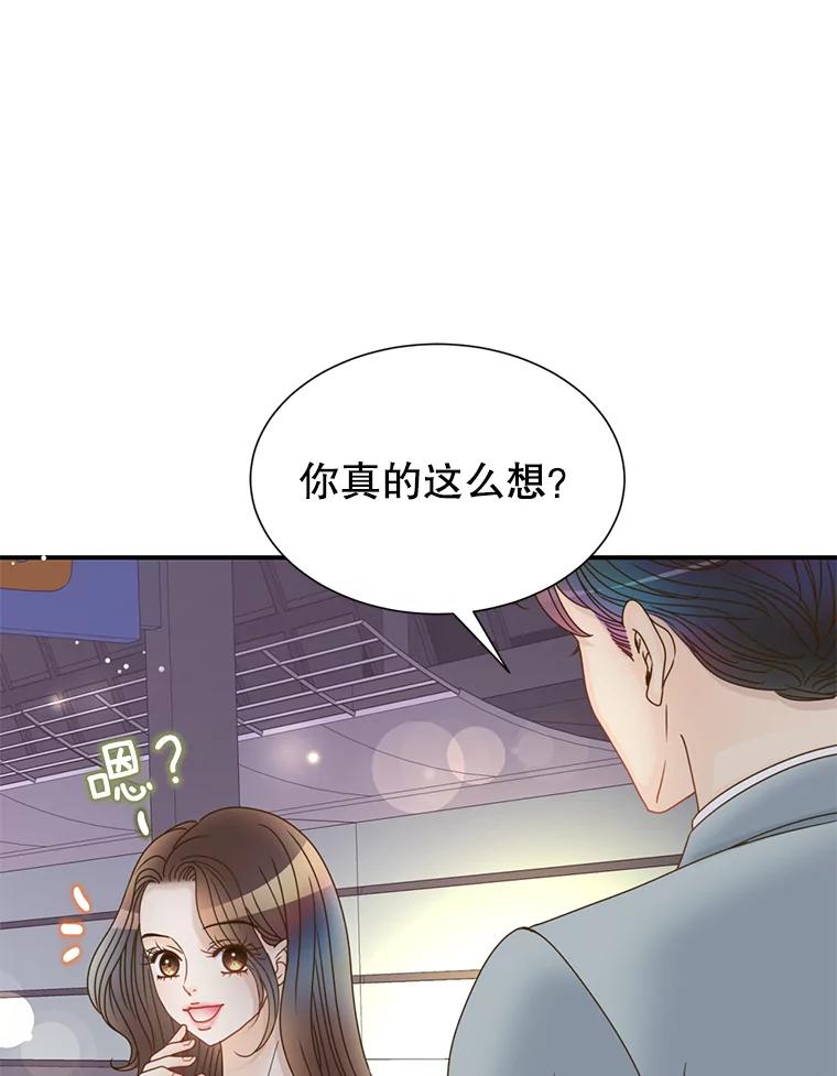 《难以拒绝的他》38.统统沦陷 第107页