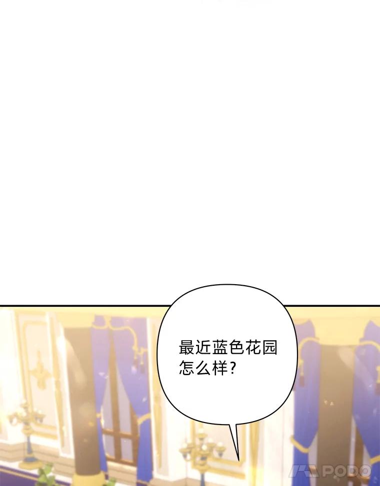 《为你的生命所献的时间》38.皇家舞会 第72页