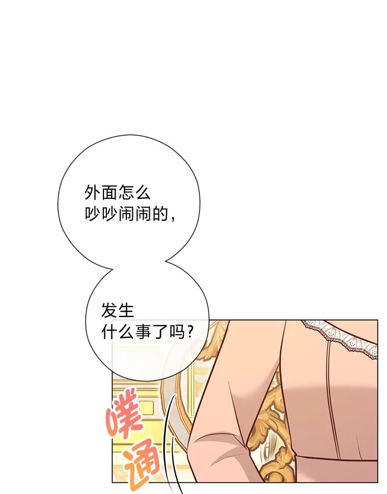 《你喜欢妈妈还是爸爸？》38.皇室的苦恼 第98页