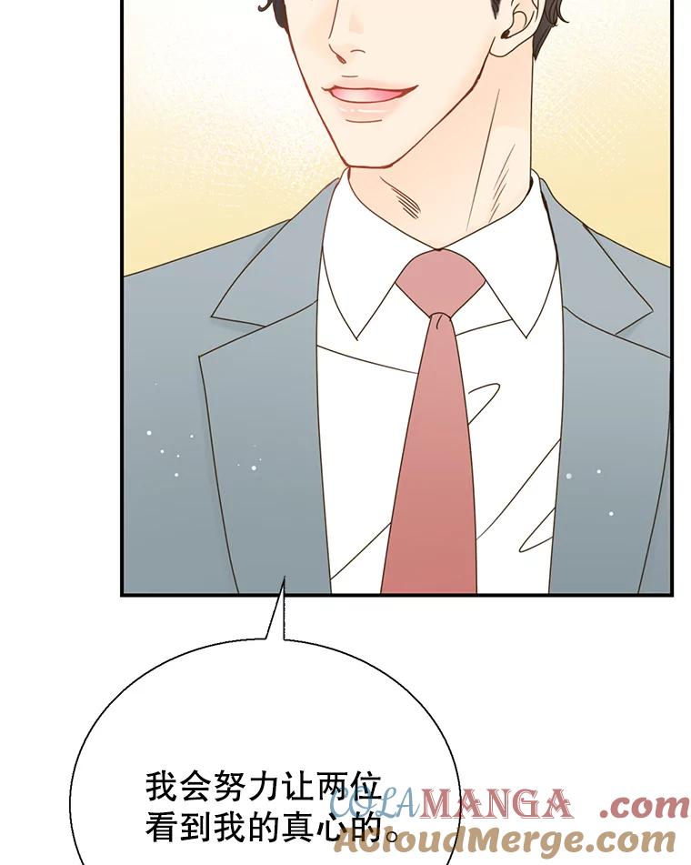 《难以拒绝的他》38.统统沦陷 第57页