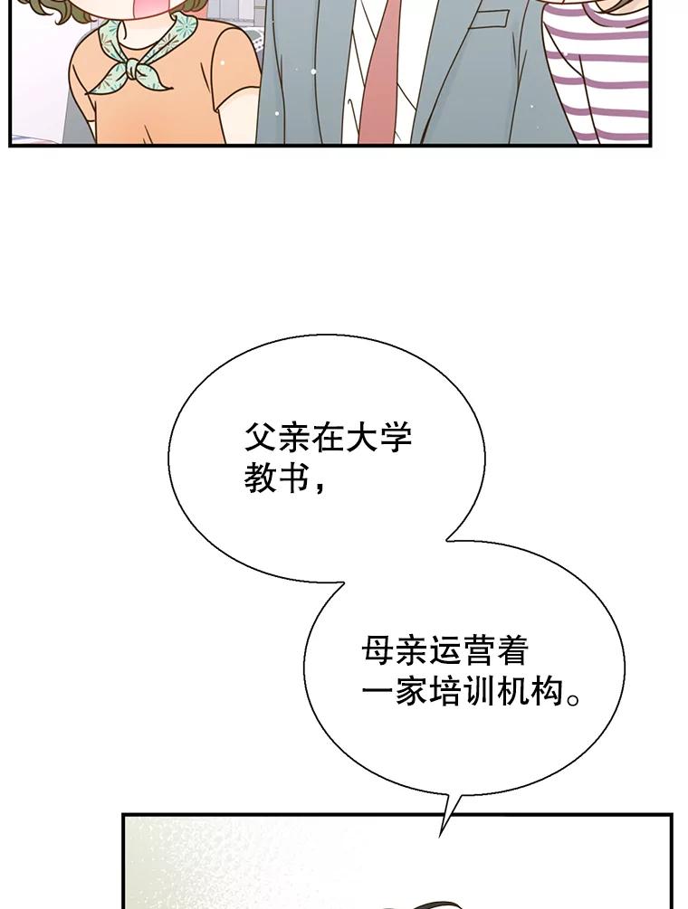 《难以拒绝的他》38.统统沦陷 第51页