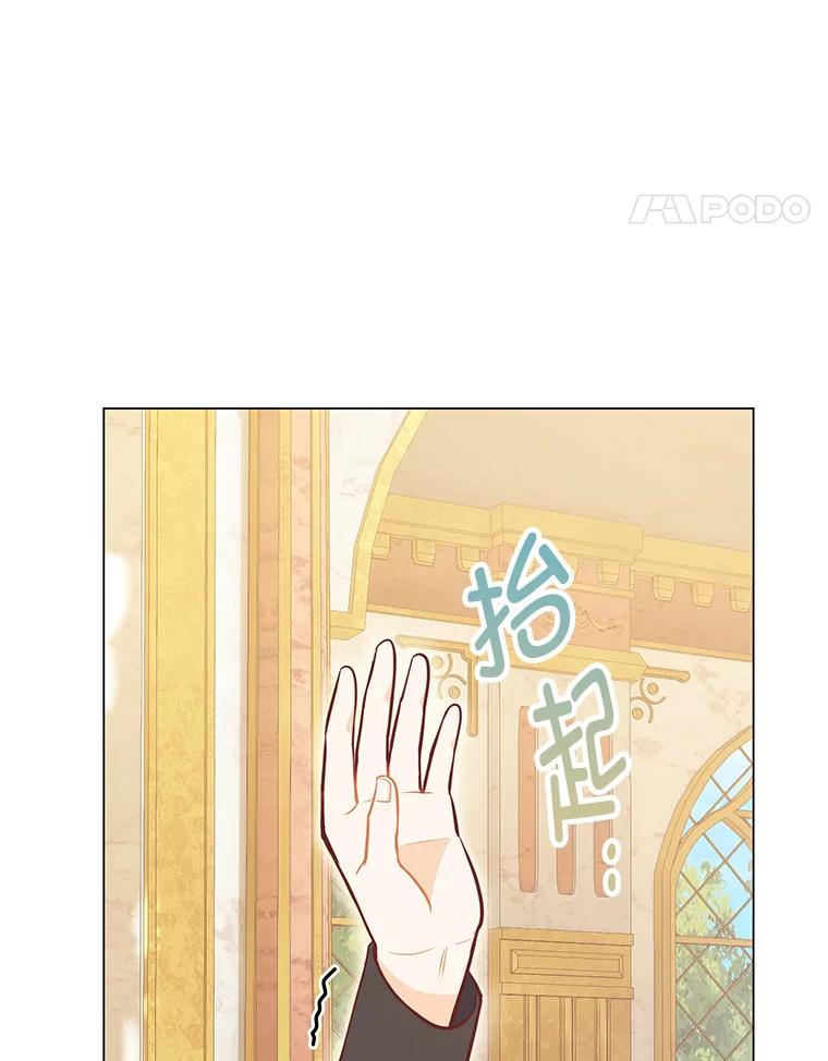 《你喜欢妈妈还是爸爸？》38.皇室的苦恼 第27页