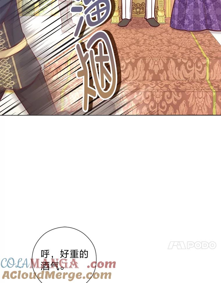 《你喜欢妈妈还是爸爸？》38.皇室的苦恼 第33页