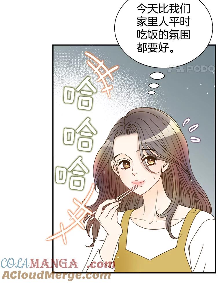 《难以拒绝的他》38.统统沦陷 第93页