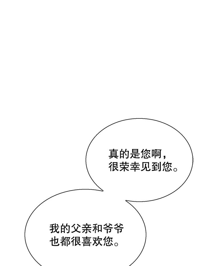 《难以拒绝的他》38.统统沦陷 第34页