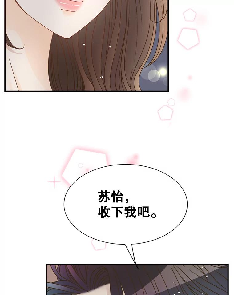 《难以拒绝的他》38.统统沦陷 第135页