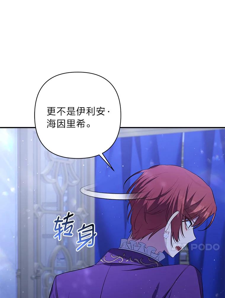 《为你的生命所献的时间》38.皇家舞会 第139页