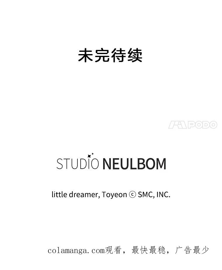 《难以拒绝的他》38.统统沦陷 第140页