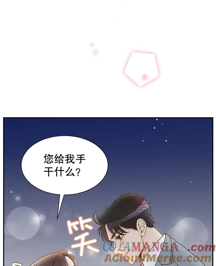 《难以拒绝的他》38.统统沦陷 第129页