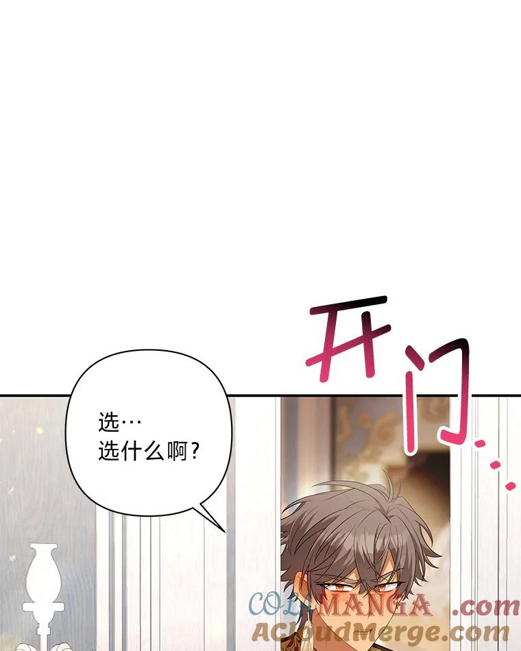 《为你的生命所献的时间》38.皇家舞会 第53页