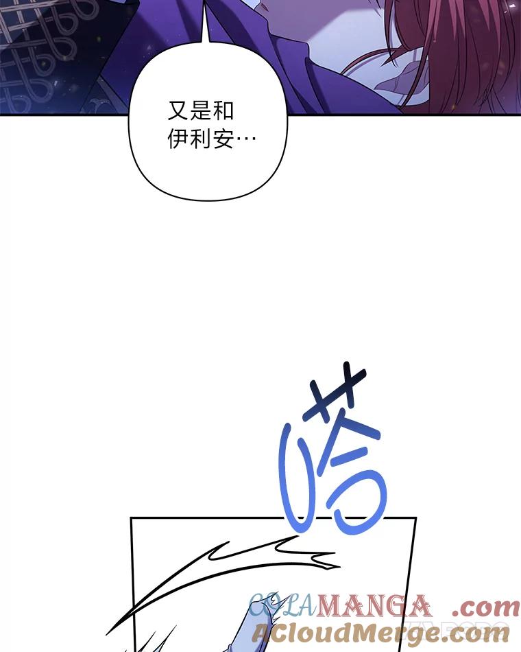 《为你的生命所献的时间》38.皇家舞会 第129页
