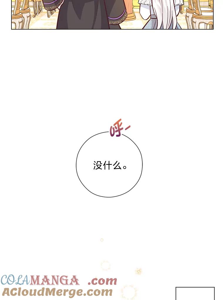《你喜欢妈妈还是爸爸？》38.皇室的苦恼 第65页