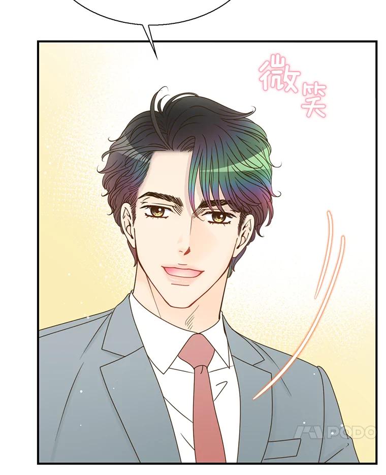 《难以拒绝的他》38.统统沦陷 第35页