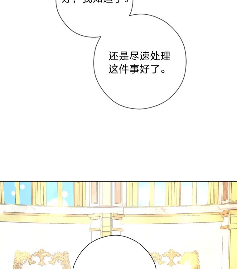 《你喜欢妈妈还是爸爸？》38.皇室的苦恼 第42页