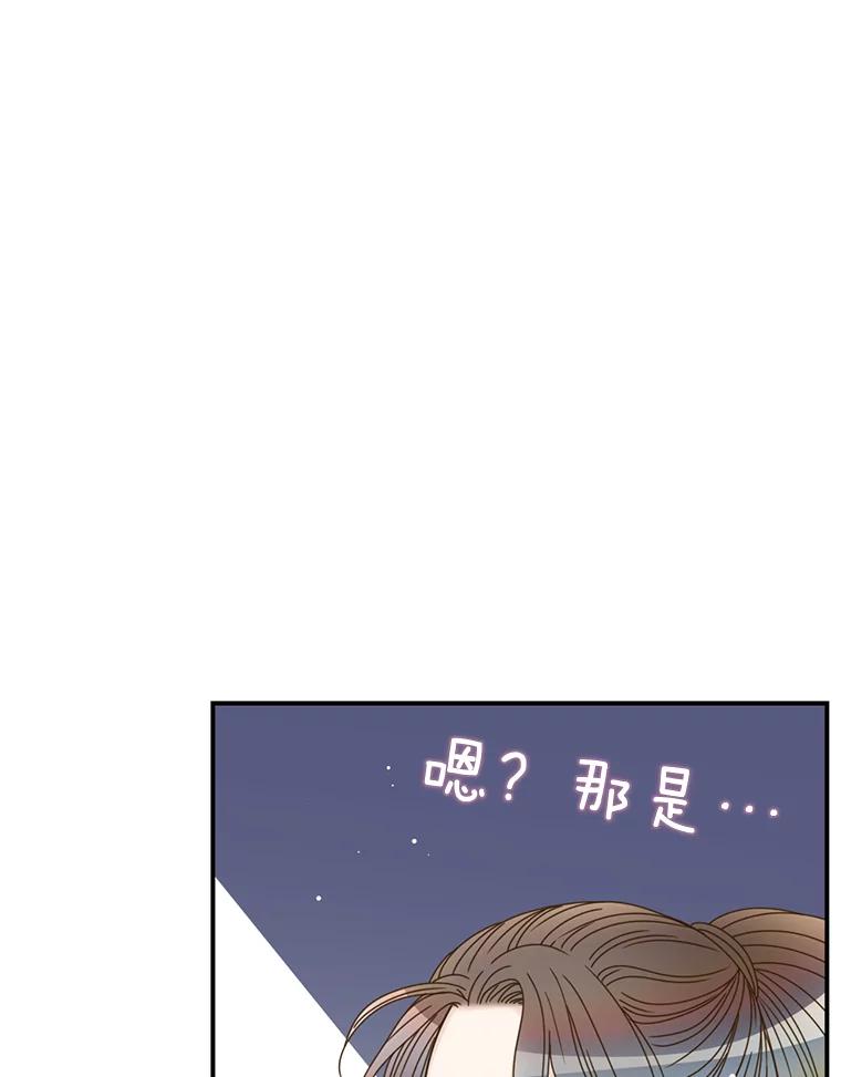 《难以拒绝的他》38.统统沦陷 第10页