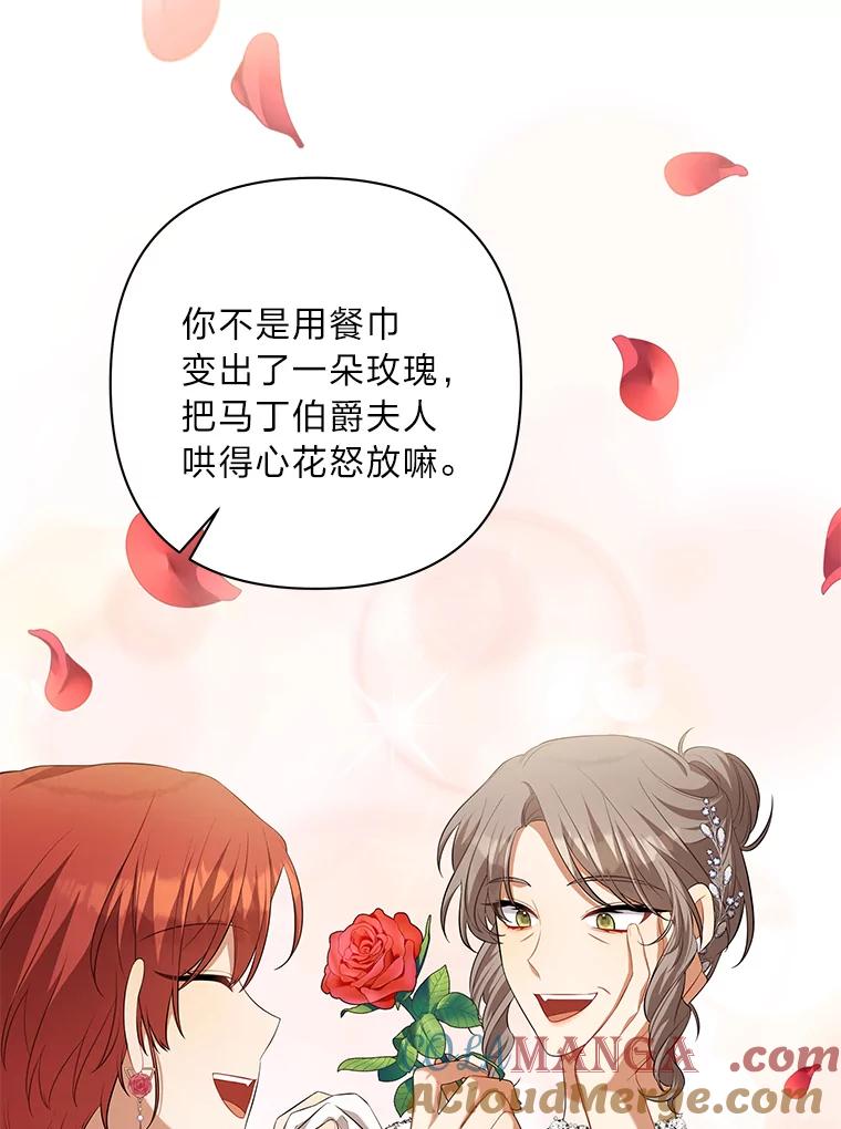 《为你的生命所献的时间》38.皇家舞会 第5页