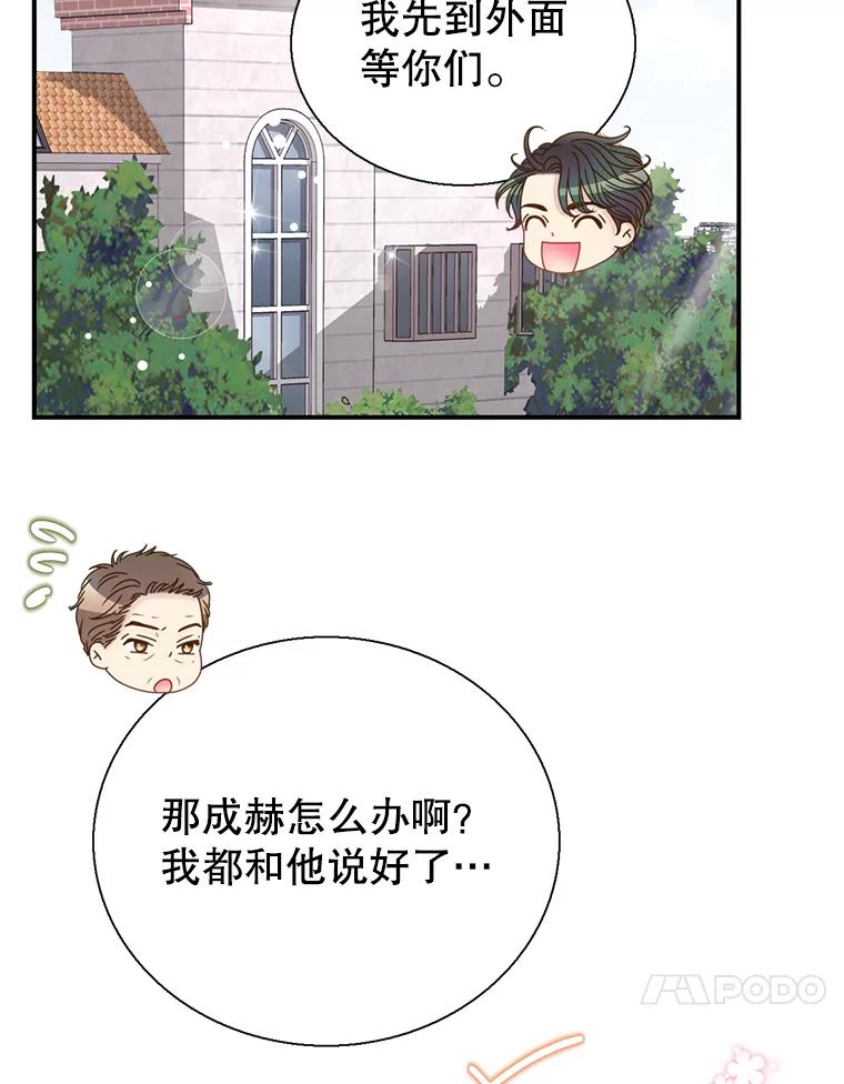 《难以拒绝的他》38.统统沦陷 第72页