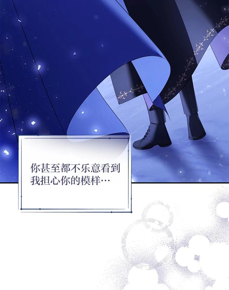《为你的生命所献的时间》38.皇家舞会 第107页