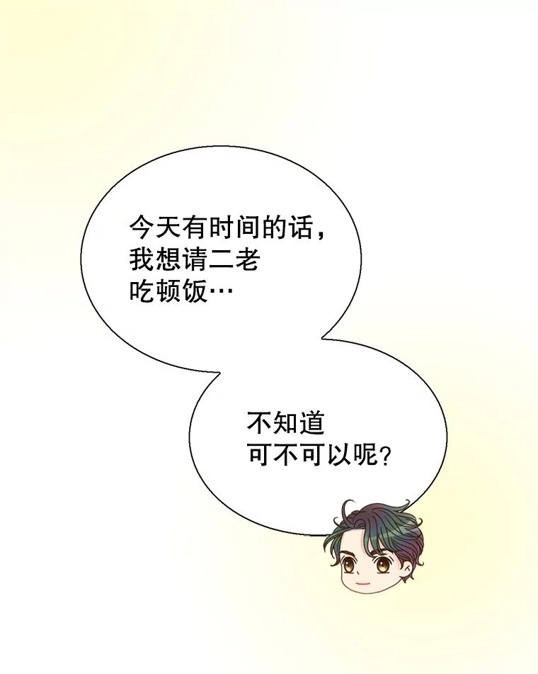 《难以拒绝的他》38.统统沦陷 第60页