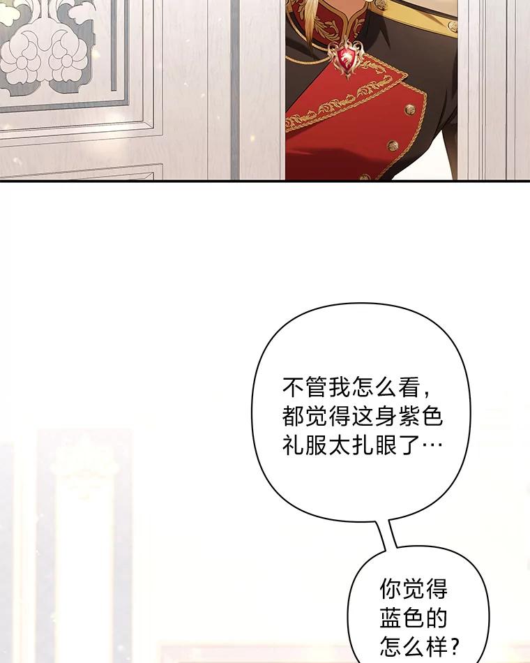 《为你的生命所献的时间》38.皇家舞会 第54页