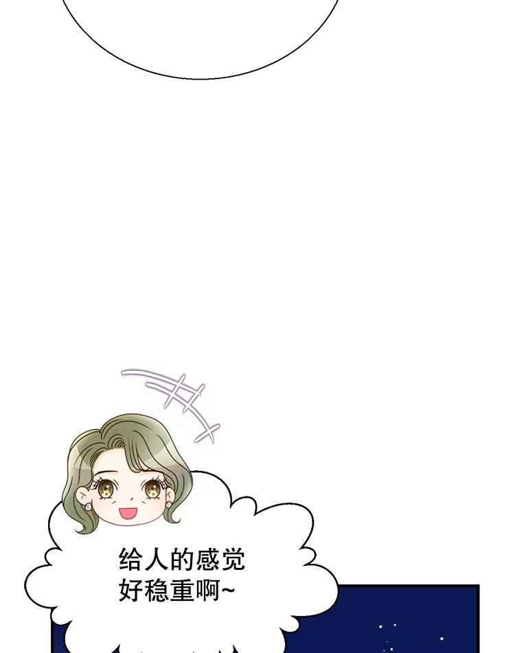 《难以拒绝的他》38.统统沦陷 第58页