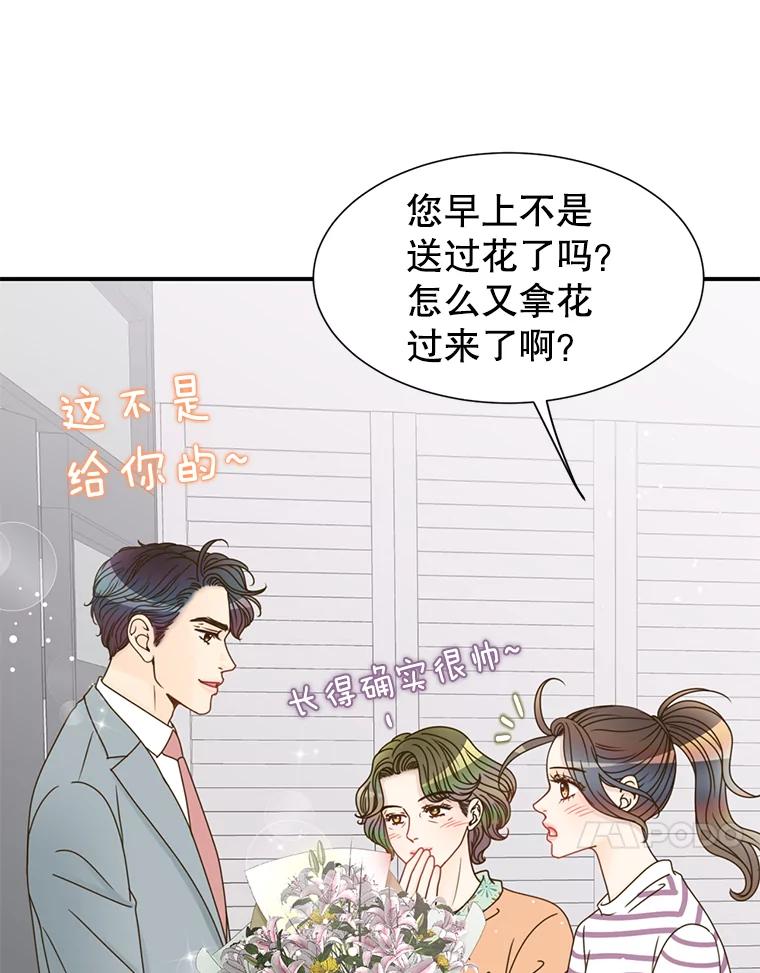 《难以拒绝的他》38.统统沦陷 第8页