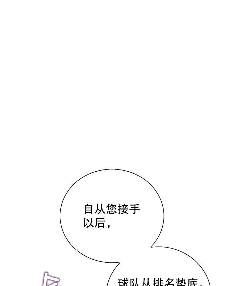 《难以拒绝的他》38.统统沦陷 第36页