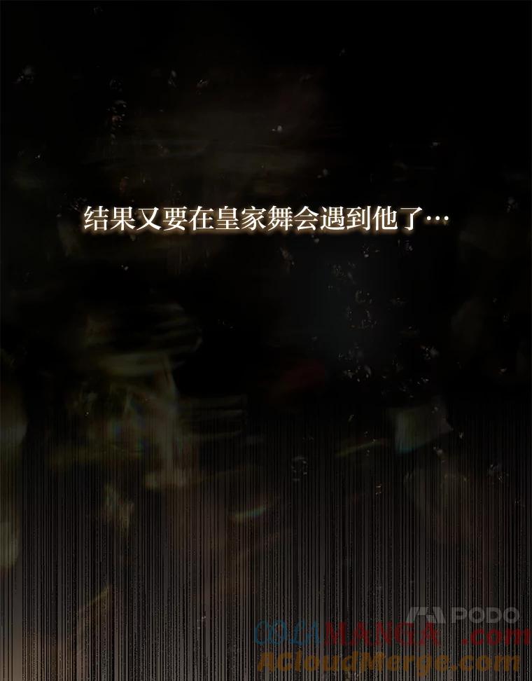 《为你的生命所献的时间》38.皇家舞会 第33页
