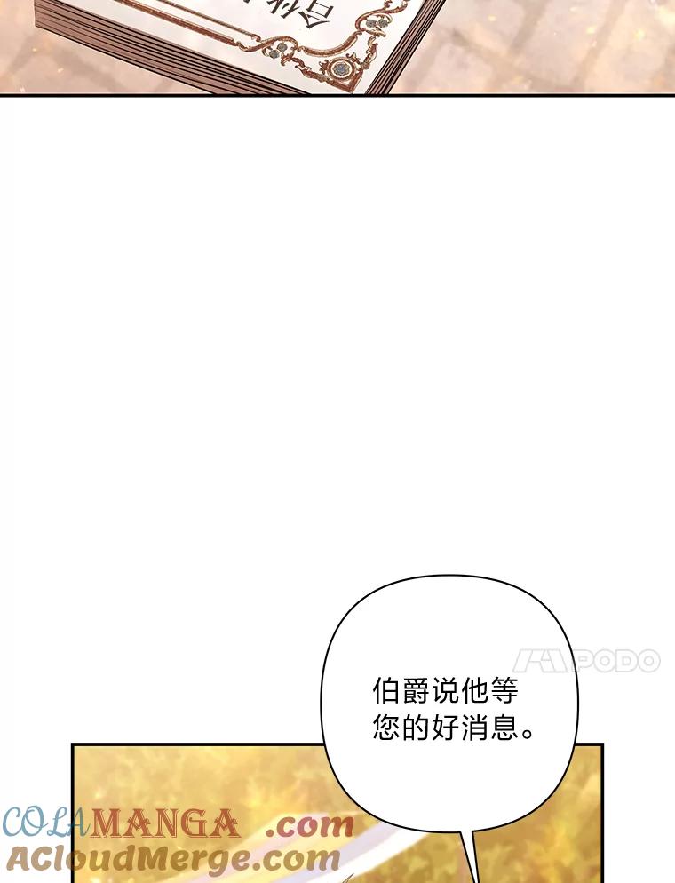 《为你的生命所献的时间》38.皇家舞会 第13页