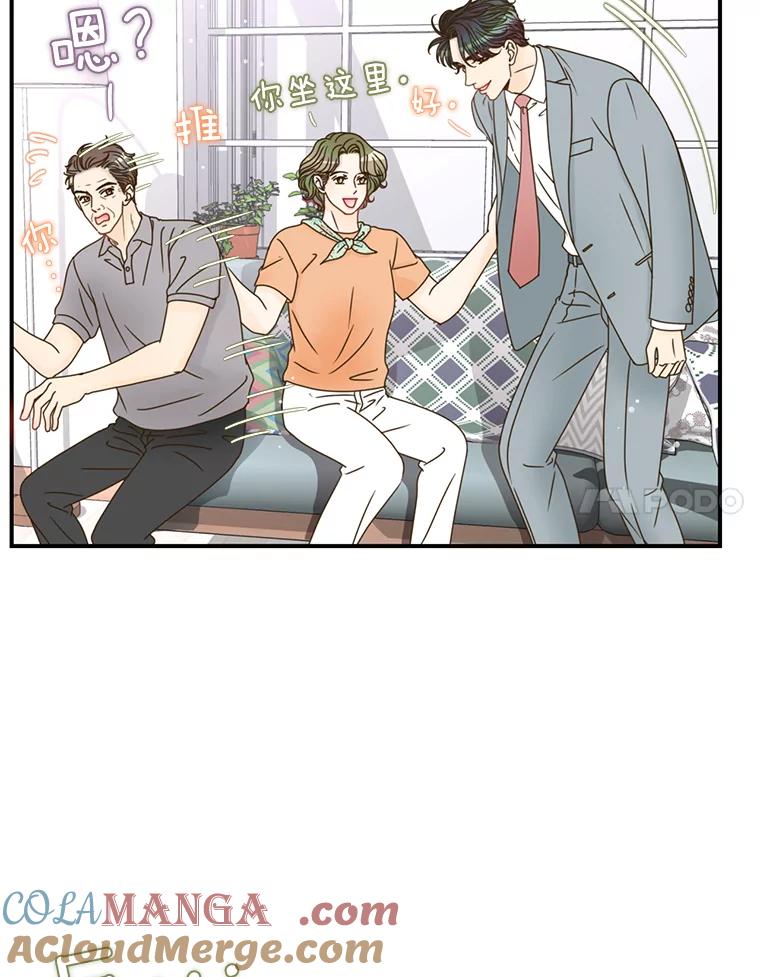 《难以拒绝的他》38.统统沦陷 第25页