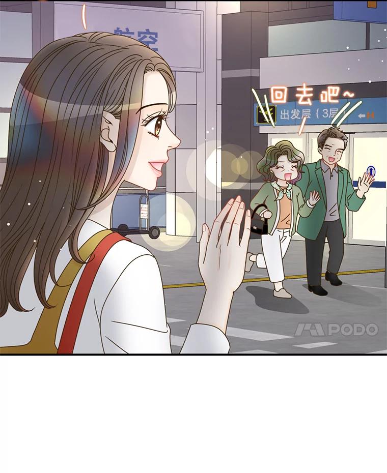 《难以拒绝的他》38.统统沦陷 第96页
