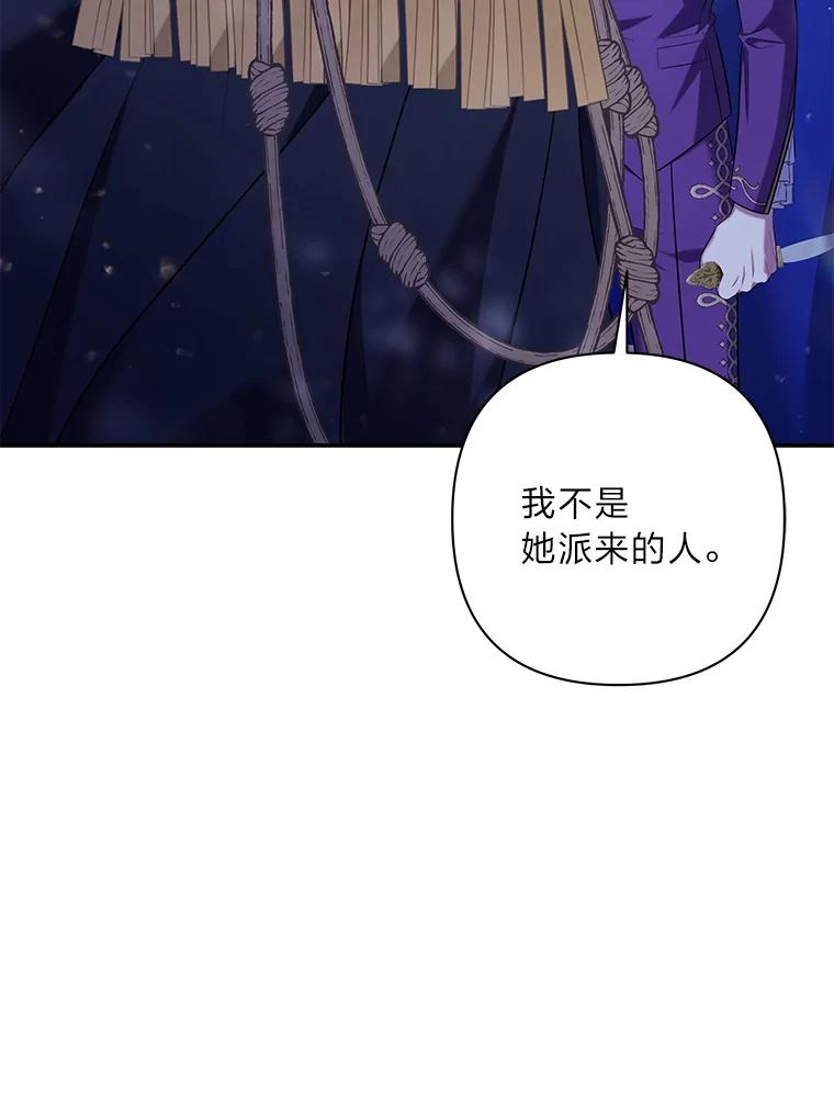 《为你的生命所献的时间》38.皇家舞会 第138页