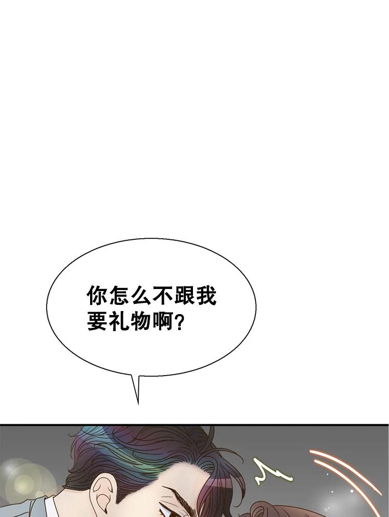 《难以拒绝的他》38.统统沦陷 第119页