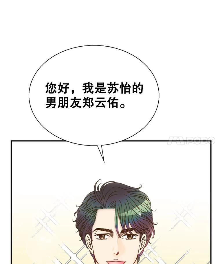 《难以拒绝的他》38.统统沦陷 第4页