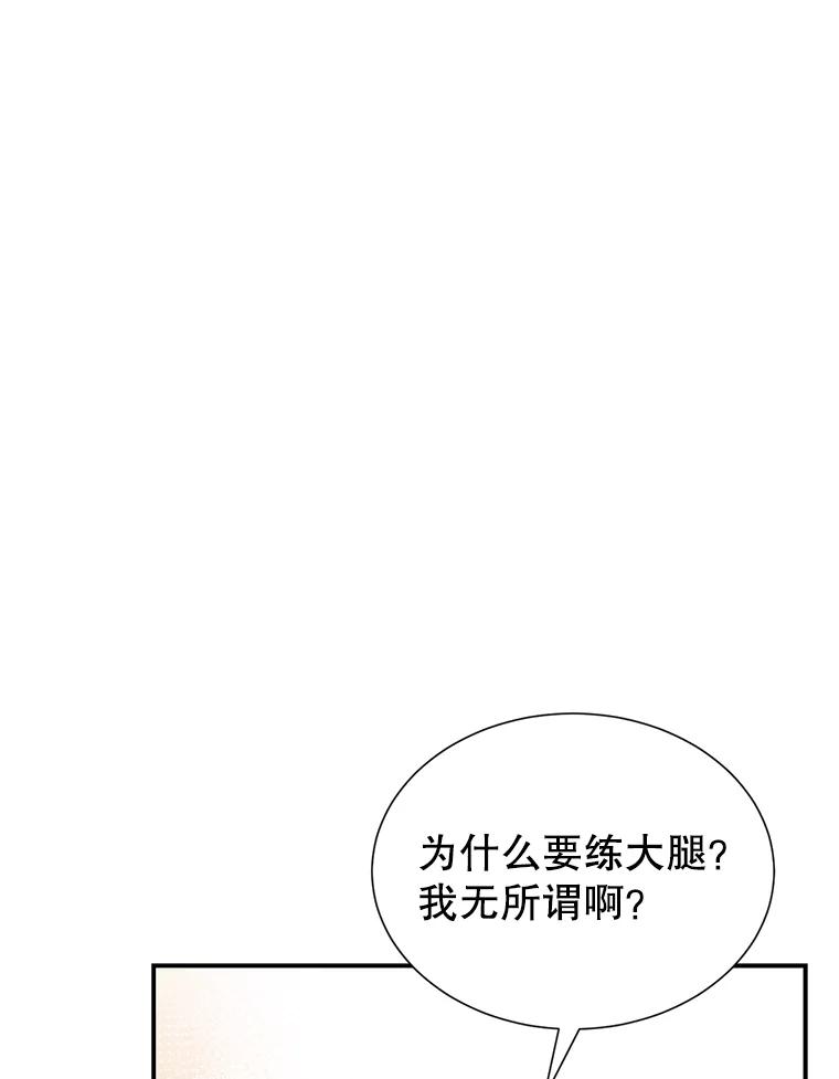 《难以拒绝的他》38.统统沦陷 第88页