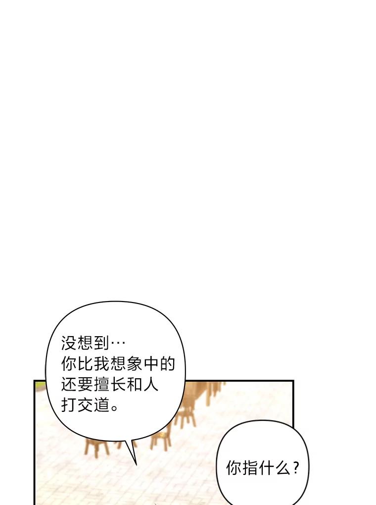 《为你的生命所献的时间》38.皇家舞会 第3页
