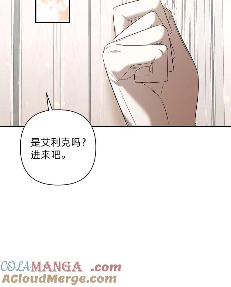 《为你的生命所献的时间》38.皇家舞会 第45页