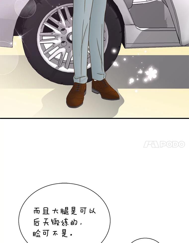《难以拒绝的他》38.统统沦陷 第86页