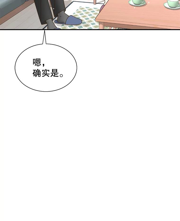 《难以拒绝的他》38.统统沦陷 第38页