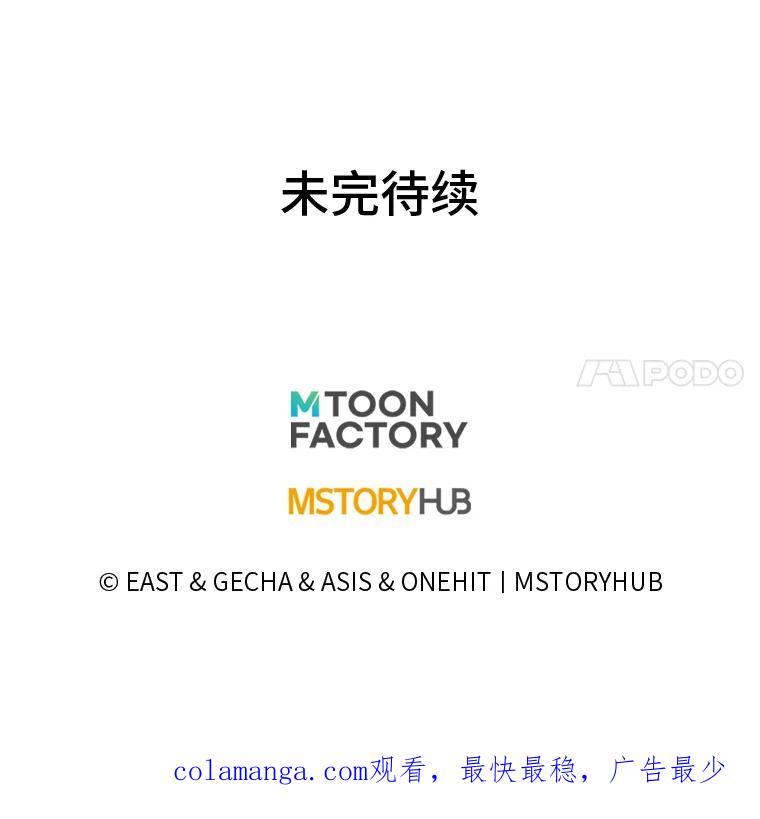 《为你的生命所献的时间》38.皇家舞会 第146页