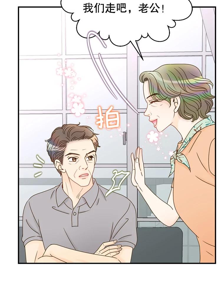 《难以拒绝的他》38.统统沦陷 第70页